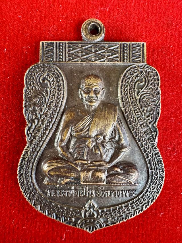 เหรียญหลวงพ่อเปิ่น วัดบางพระ พิธีไหว้ครูปี 2542