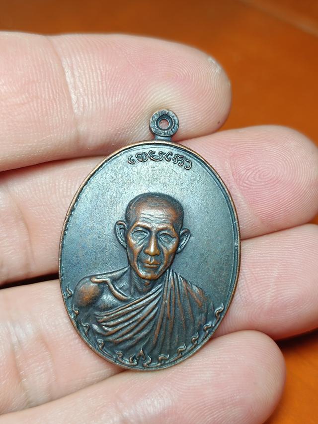 เหรียญหลวงพ่อเกษมเขมโก 3