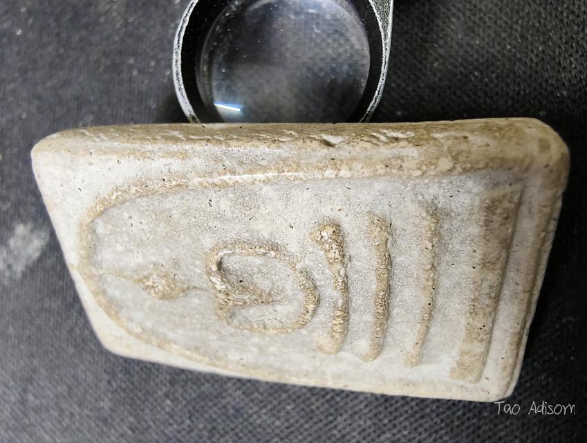 พระสมเด็จวัดระฆังโฆสิตาราม 6