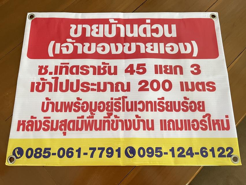 ขายด่วนมาก ทาวเฮ้าส์ 3 นอน 2 น้ำ 26.5 ตรว. หลังริม เจ้าของขายเอง รีโนเวทเรียบร้อยพร้อมเข้าอยู่ 2