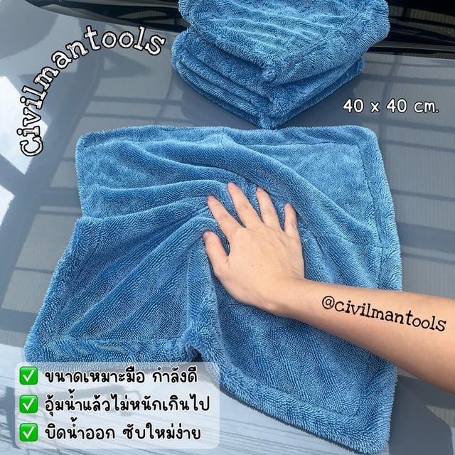 ผ้าไมโครไฟเบอร์เช็ดรถ อย่างดี หนามาก (สีฟ้า) รุ่นหนา 2 ชั้น 40 x 40 cm. ซับน้ำหมดจด ใช้เช็ดรถสะอาดสุด !! พร้อมส่งทั่วไทย