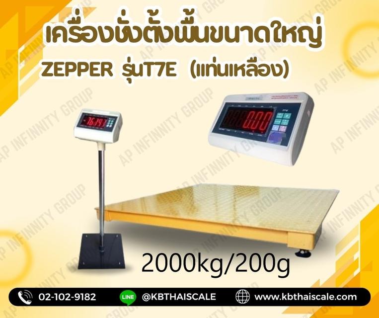 เครื่องชั่งน้ำหนักแบบตั้งพื้น2000kg ละเอียด200g ZEPPER T7-FM1212-2000