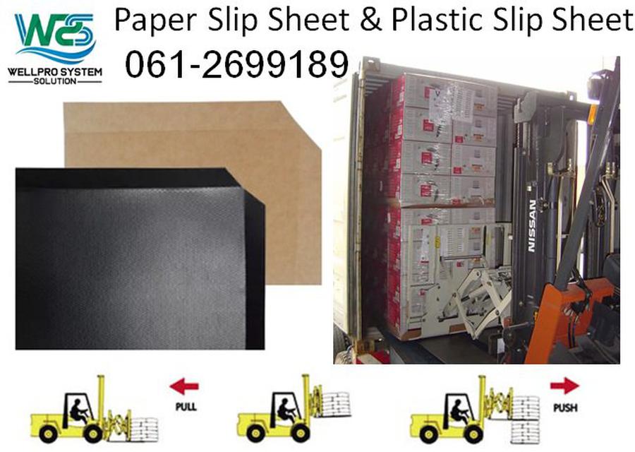 Paper Slip Sheet, Plastic Slip Sheet แผ่นรองสินค้าเพื่อการขนส่ง พาเลทกระดาษ 1