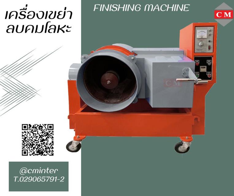    เครื่องขัดผิวโลหะแบบจานหมุน (CENTRIFUGE FINISHING MACHINE) 1