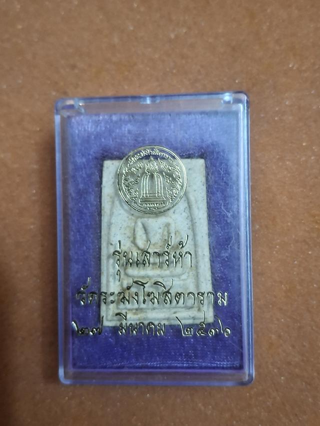 วัดระฆังโฆสิตาราม 2536 4