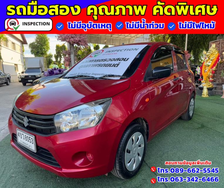 🎯ปี2022 Suzuki Celerio 1.0 GL 2