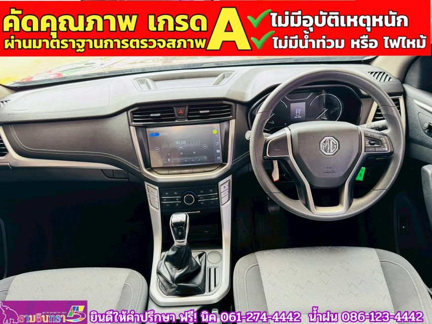 MG EXTENDER GAINTCAB 2.0 GRAND D ปี 2023