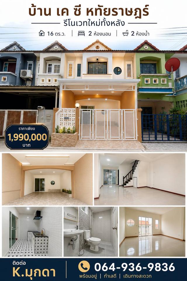 ขาย ทาวน์เฮาส์รีโนเวทใหม่ทั้งหลัง บ้านเปล่าตกแต่งง่ายในโครงการ เคซี. 3 หทัยราษฎร์39 ชุมชนน่าอยู่ 1