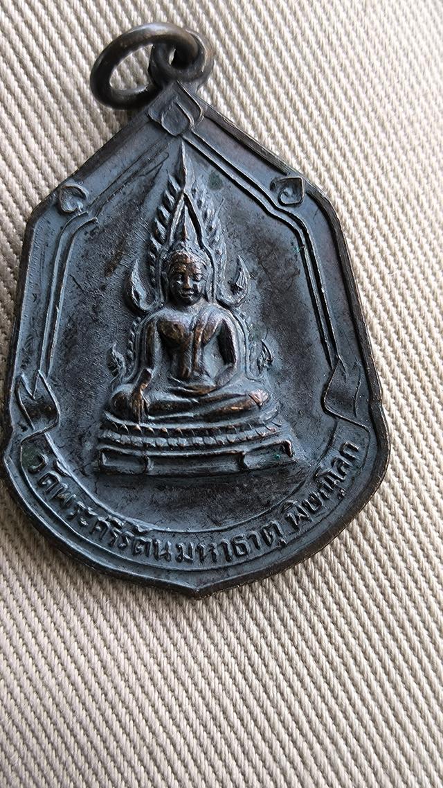 เหรียญพระพุทธชินราช หลังอกเลา พิมพ์โล่ห์ใหญ่ เนื้อทองแดงรมดำ วัดพระศรีรัตนมหาธาตุ ปี 2518