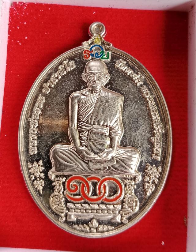 เหรียญหลวงพ่อรวยวัดตะโกรุ่นรวย 100 ปี