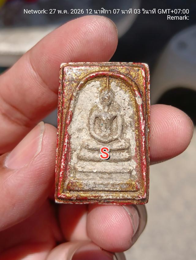 พระสมเด็จ โต พรหมรังษี