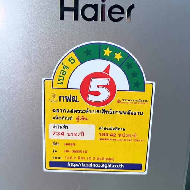 ตู้เย็น haier 1 ประตู 2