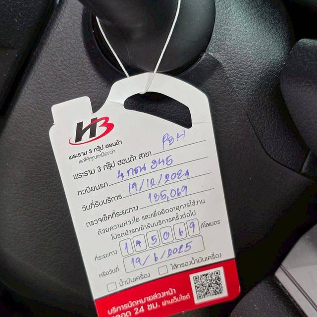 รหัสรถ 12AT345 HONDA CR-V 2.0 E 4WD ( MNC ) | ปี : 2016 16