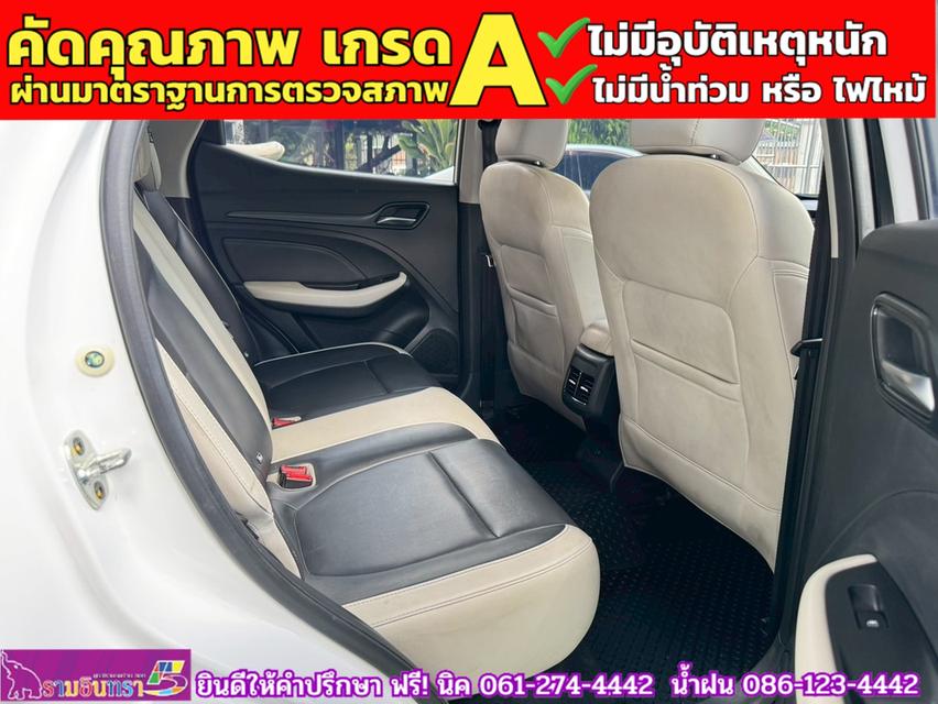 MG VS HEV 1.5 X TwoTone  ปี 2024 8