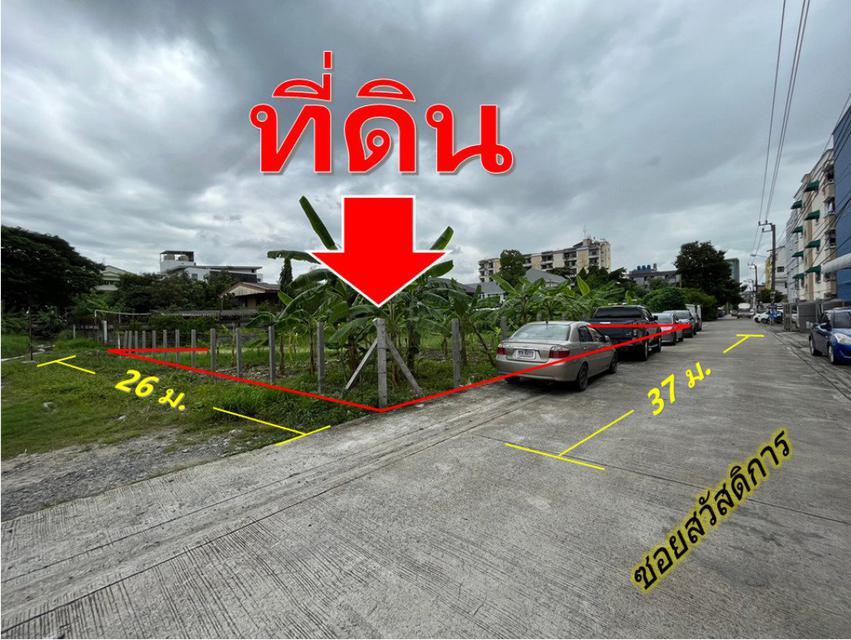 ขาย ที่ดิน รามคำแหง 65 ลาดพร้าว 124
ขนาด 277 ตรว เหมาะ อพาร์ทเม้นท์ บ้าน 3