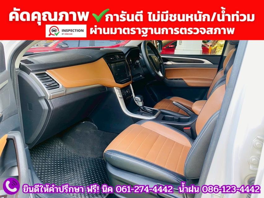 MG EXTENDER DOUBLE CAB 2.0 GRAND X ปีจดทะเบียน 2026 รูปที่ 10