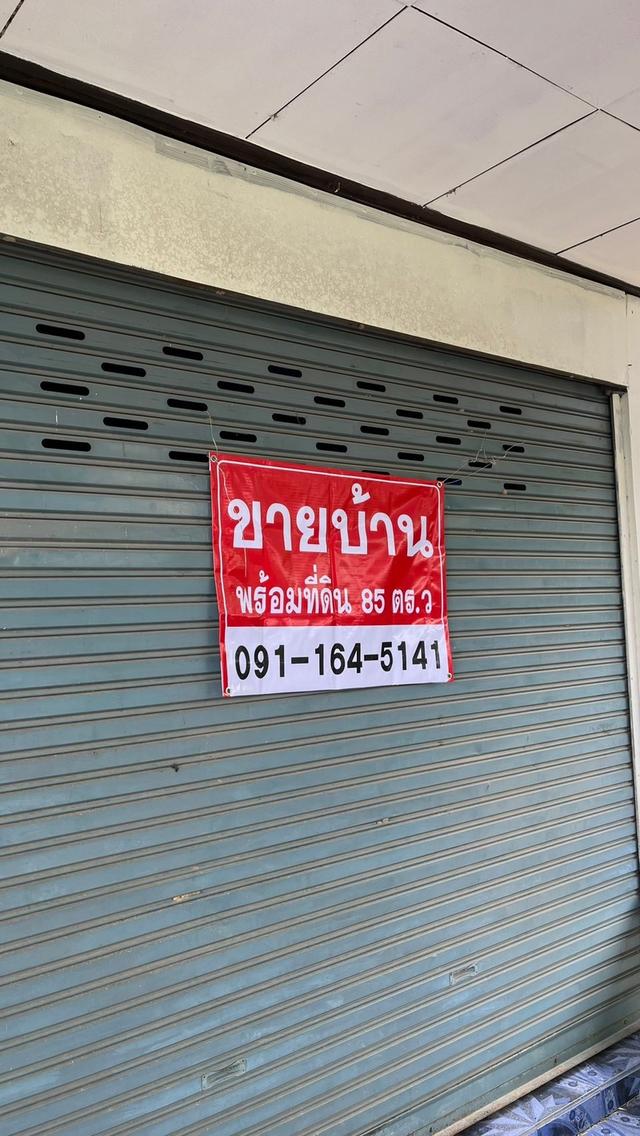 เจ้าของโฉนดขายเอง ✅ 🏡 บ้านเดี่ยว 2 ชั้น เนื้อที่ 85.0 ตร.ว 1