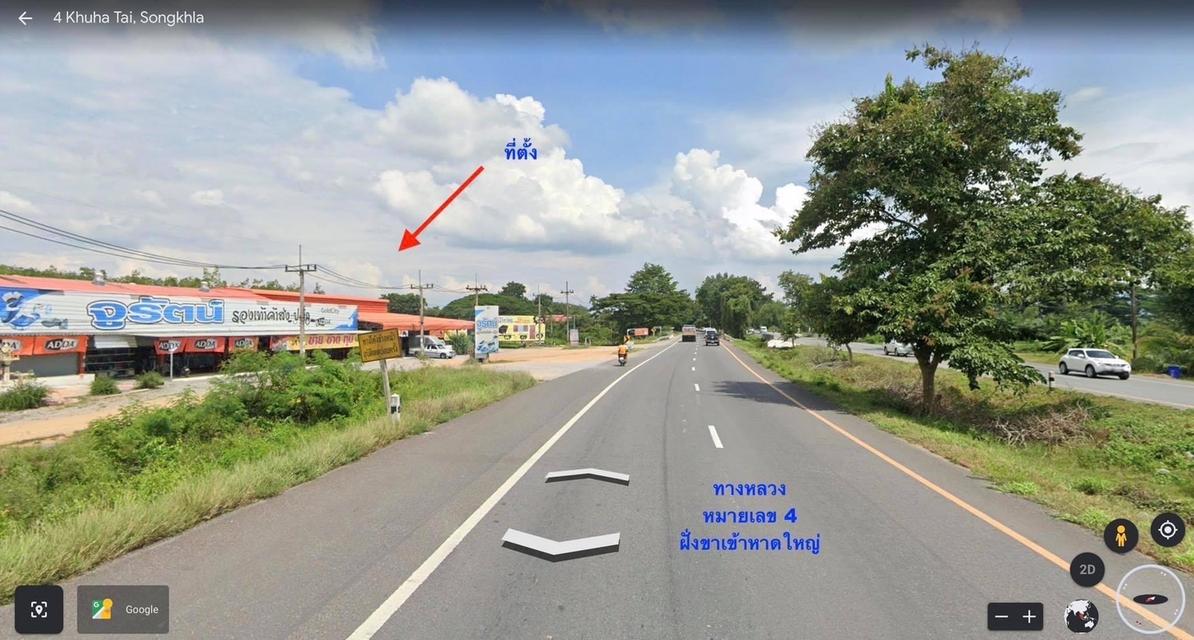 ขายที่ดินและอาคาร 2
