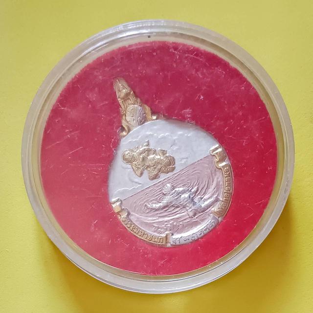 เหรียญพระมหาชนก เนื้อสามกษัตริย์ ปี 2548 7