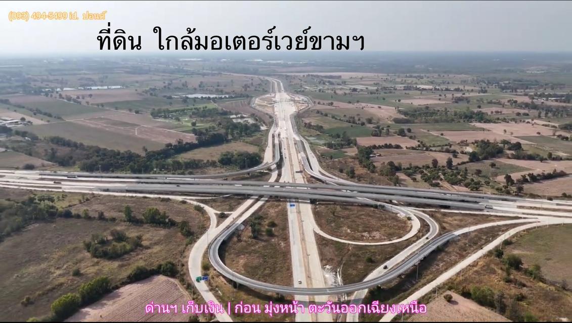 ที่ดินถูกขามทะเลสอโคราช  [ 1.6 ลบ.| 2 งาน. ] ใกล้มอเตอร์เวย์ (M6)  | ( 8,000 บ./ตร.ว.) ถมแล้ว น้ำไม่ท่วม 4