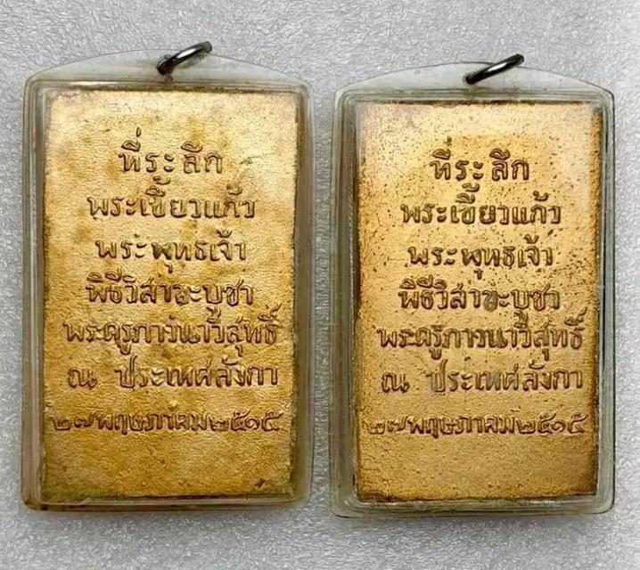องค์ละ 3000 พระผงพระปฐมเจดีย์