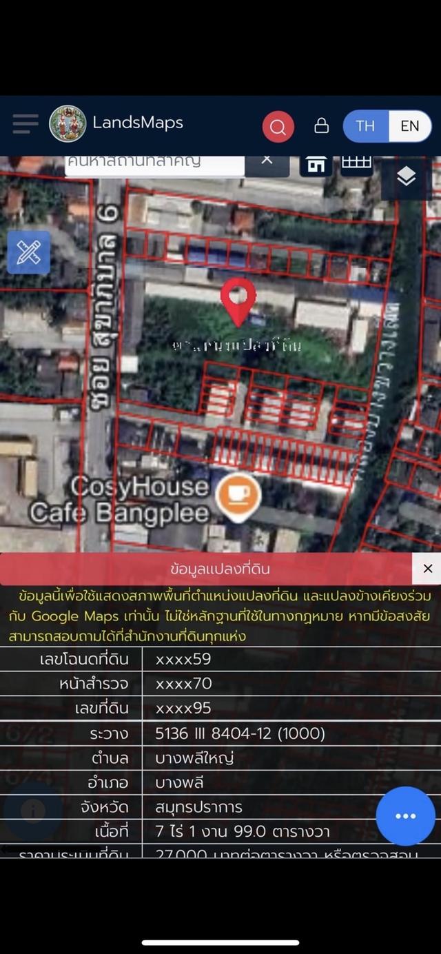 ที่ดิน 1