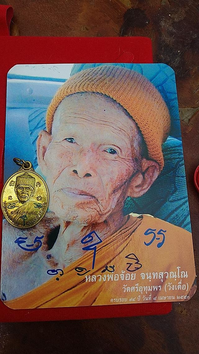 พระแท้หายาก 3