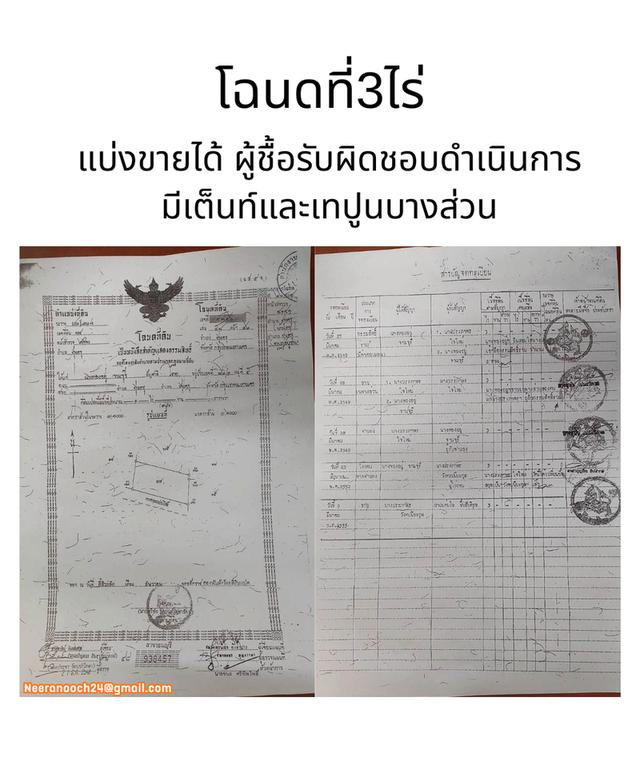 ขายที่ดินเริ่มต้น 1 ไร่ ประชาอุทิศ 76 แขวงทุ่งครุ เจ้าของขายเอง ต่อรองได้ 3