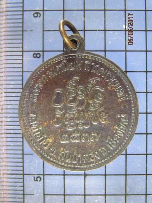 4336 เหรียญหลวงปู่ครูบาดวงดี สุภัทโท วัดท่าจำปี ปี 2537 จ.เช 2