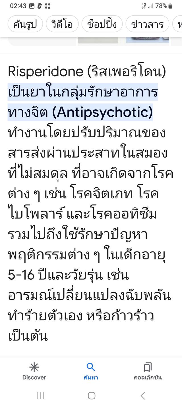อาหารเสริมลดคลายเครียด รูปที่ 2