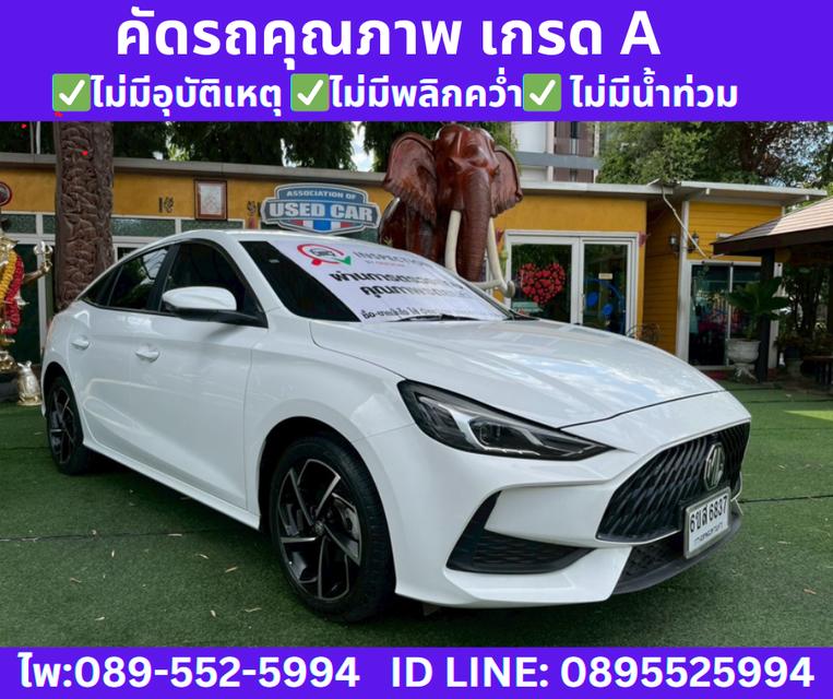 MG MG5 1.5 D SEDAN ปี 2024  3