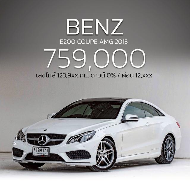 รหัสรถ NP8171 BENZ E200 COUPE AMG DYNAMIC ปีรถ : 2015 รูปที่ 17