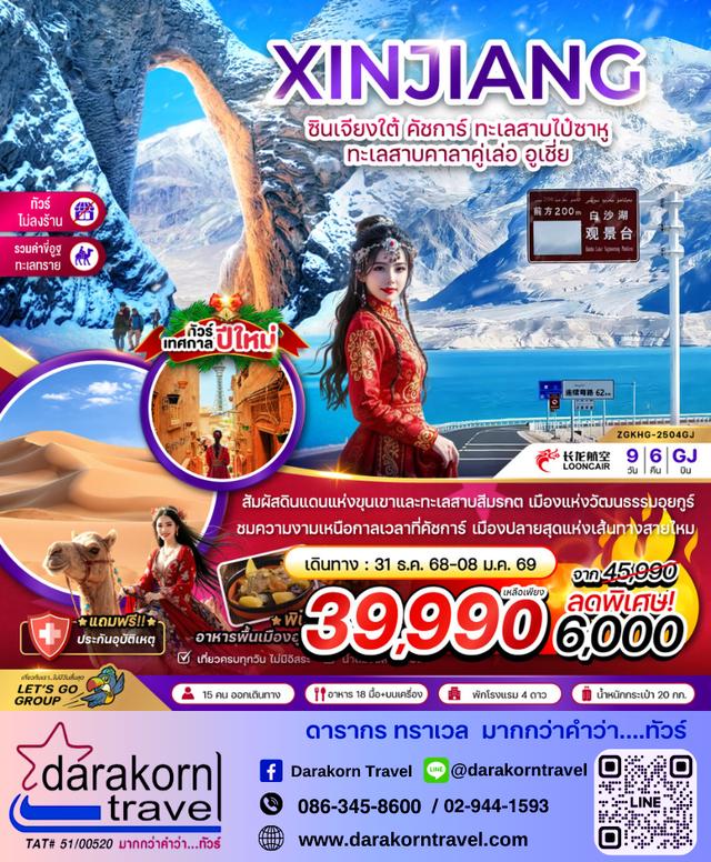 รวมโปรแกรมทัวร์ราคาไฟไหม้ โปรแกรมทัวร์ลดราคา