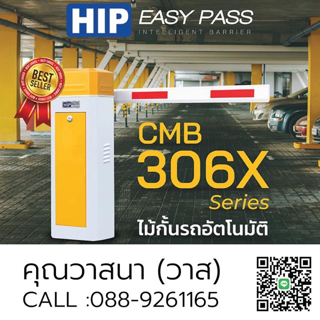 ไม้แขนกั้นระยอง ไม้กั้นรถยนต์ชลบุรี T.0889261165 กล้องอ่านป้ายทะเบียนศรีราชา LPR ระบบไม้กั้นพัทยา ปลวกแดง มาบตาพูด พานทอง