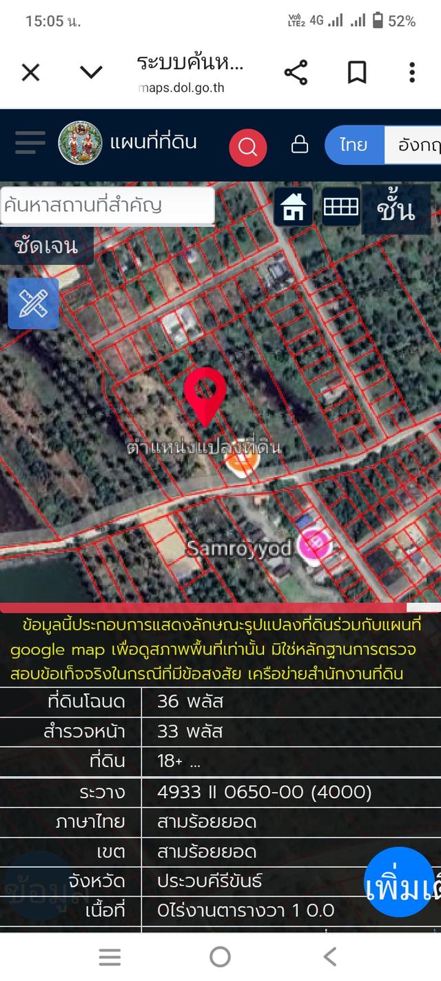 ายที่ดินเปล่า 12