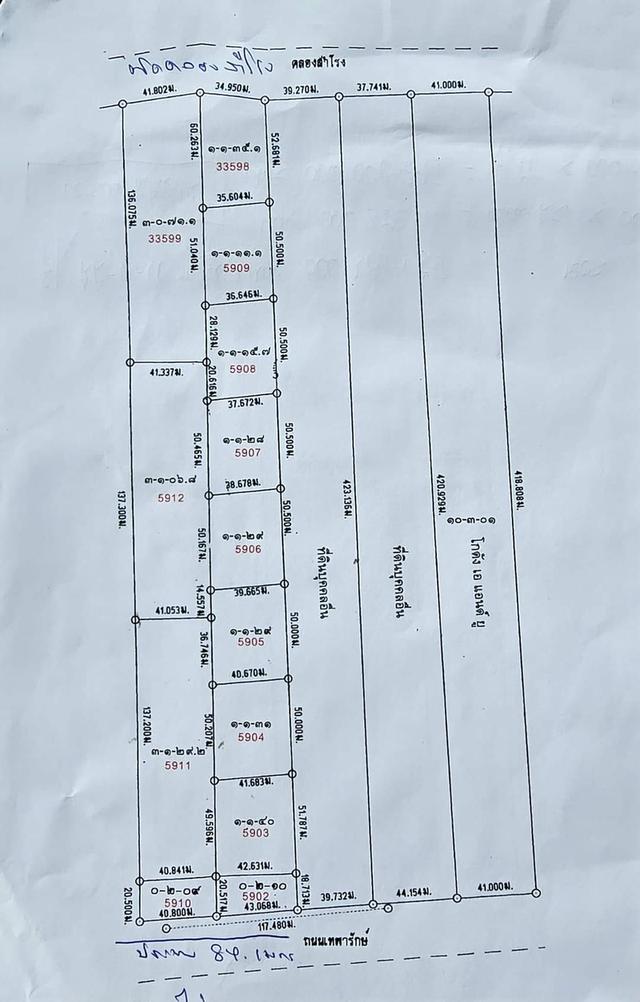 ขายที่ดิน ทำเลศักยภาพสูง พร้อมลงทุน บนถนนเทพารักษ์ ผังสีม่วง 11