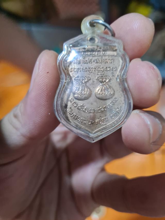 พระเครื่องเหรียญหลวงพ่อเปิ่นขี่เสือปี 2536