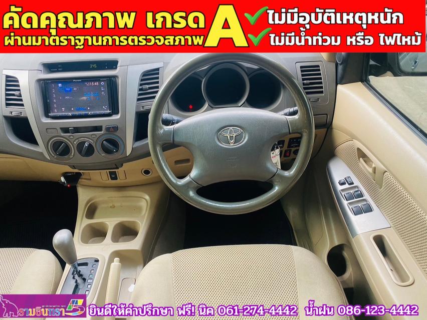 TOYOTA VIGO 4 ประตู 3.0 G เกียร์ออโต้ ปี 2011 6