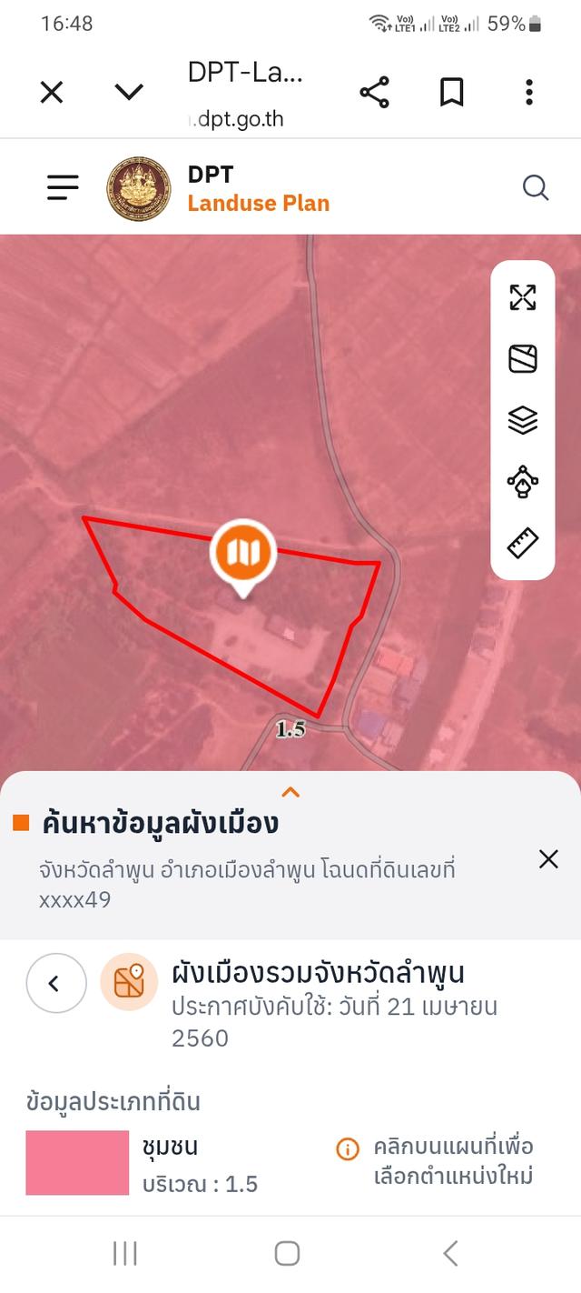 ที่ดินสวนลำไย 10 ไร่ พร้อมสิ่งปลูกสร้าง 14