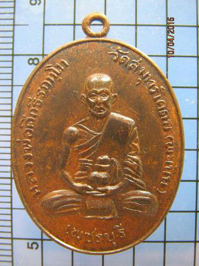 1607 หลวงพ่อคึก ธีรภทฺโท วัดสมุทรโคดม(พะเนิน) ปี 2514 จ.เพชร