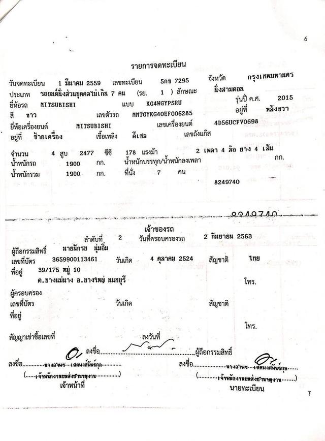 MITSUBISHI PAJERO SPORT 2.5 GT ปี 2015 จด 2016  โฉม ปี08-15 17