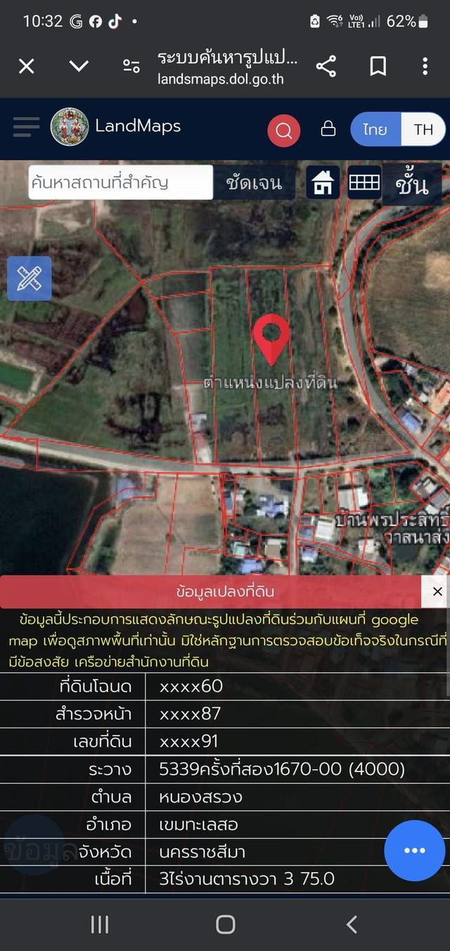 0863771698 ขายที่ดิน โคราช 3 ไร่ 3 งาน 75 ตารางวา ที่ในหมู่บ้านติดถนนคอนกรีต  6