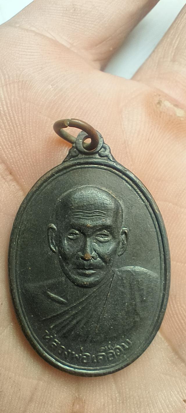 หลวงพ่อเคลือบ เนื้อทองแดงรมดำ2515