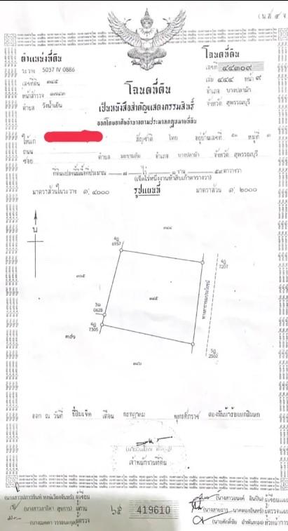 ที่นาแบ่งขาย อยู่ที่ ต.วังน้ำเย็น อ.บางปลาม้า จ.สุพรรณบุรี จำนวน 4 แปลง มีทั้งหมด 29 ไร่ 2 งาน แบ่งขาย แปลงละ 7 ไร่ 1 งาน 59 ตรว. ขายไร่ละ 230,000 บ. 9