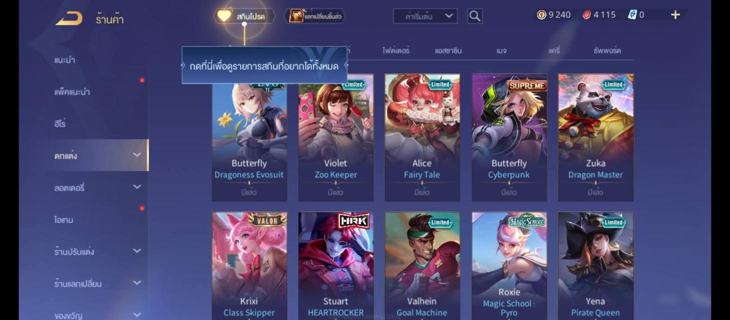 ขายไอดีเกมส์ 2