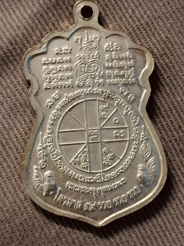 หลวงพ่อรวย ไตรมาส 59 2