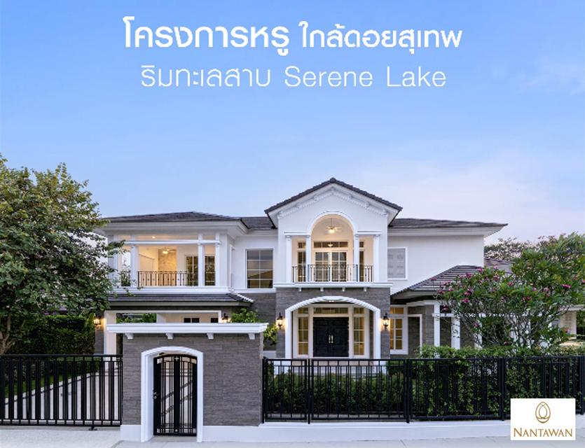 ขายบ้านเดี่ยว 2 ชั้น Serene Lake เชียงใหม่ 11