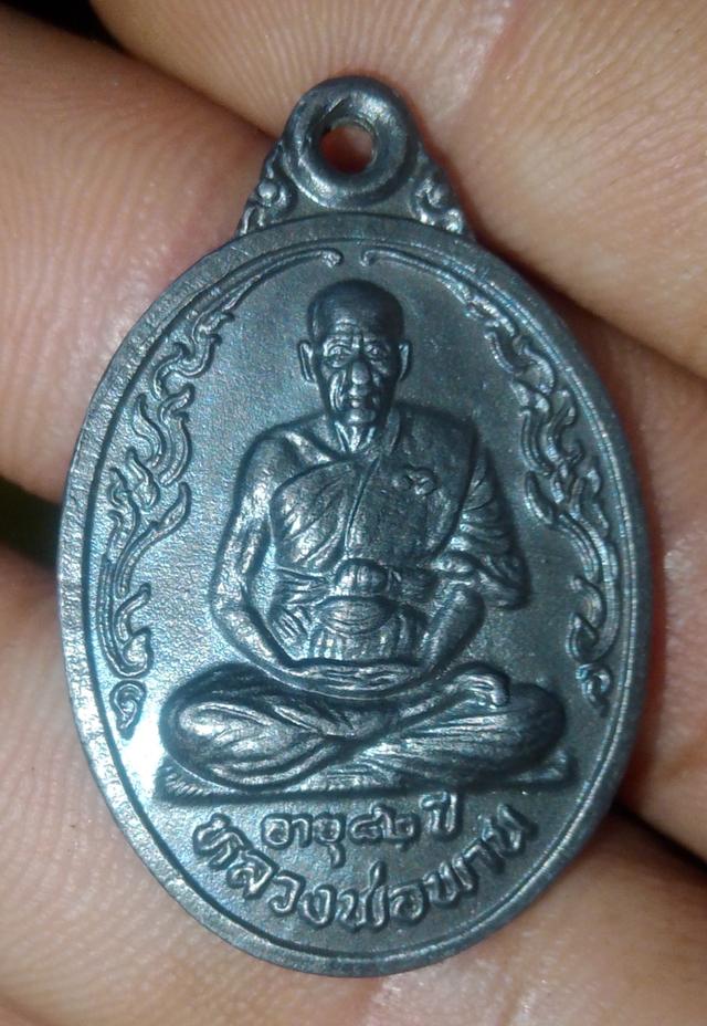พระเครื่องหลวงพ่อพาน