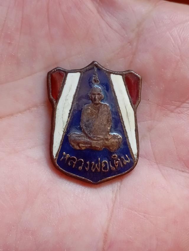 พระเหรียญหลวงพ่อเดิมวัดหนองโพ
