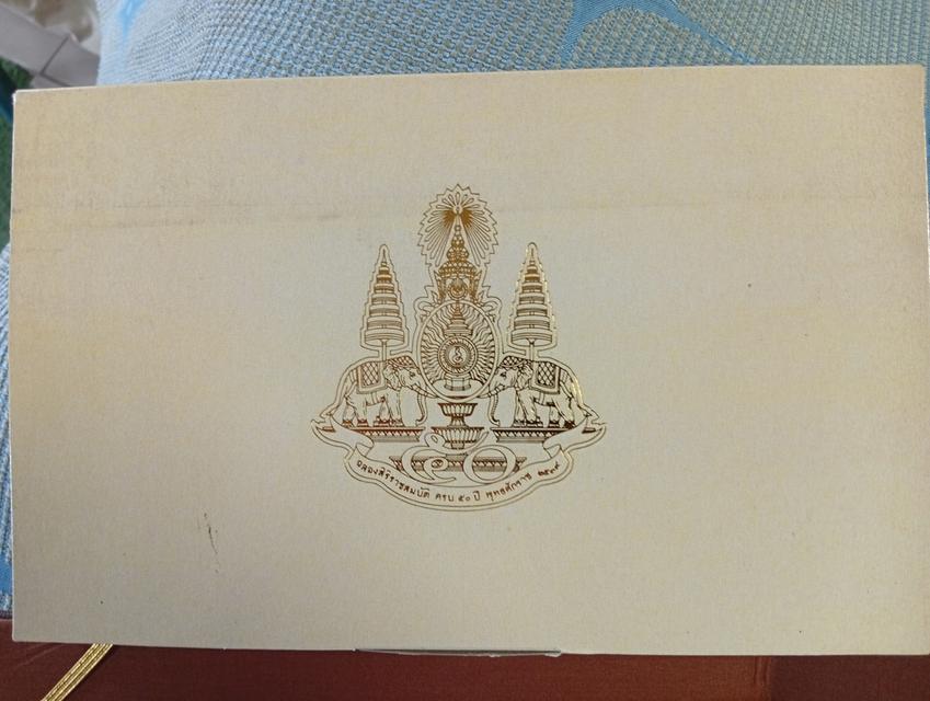 ของสะสม ธนบัตร ร 9 ครบ 50 ปี